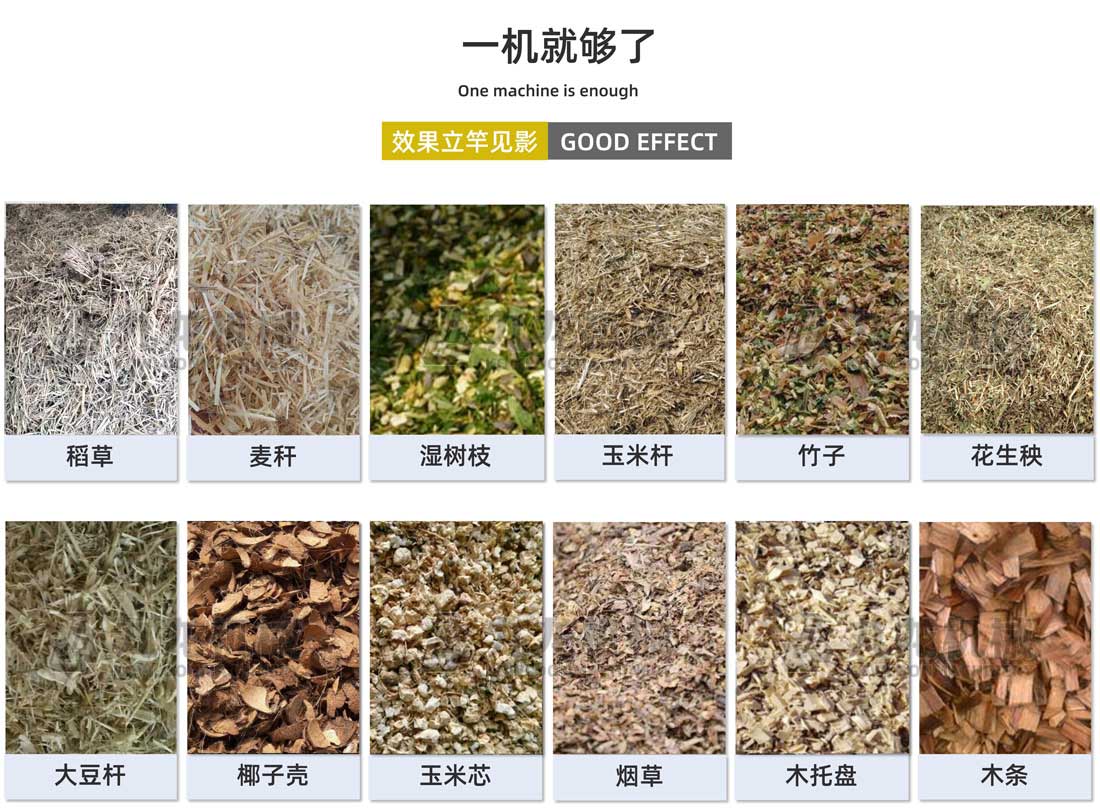 大型玉米秸稈粉碎機(jī)出料大小可調(diào)